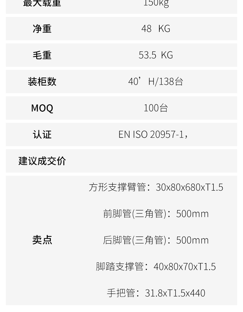 划船机参数图片